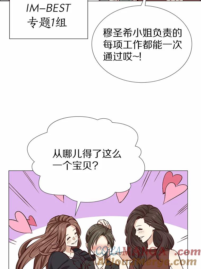 无法抵御的诱惑 2.最强铁壁女 第53页