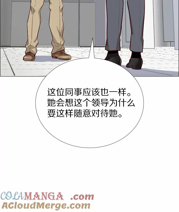 无法抵御的诱惑 2.最强铁壁女 第89页