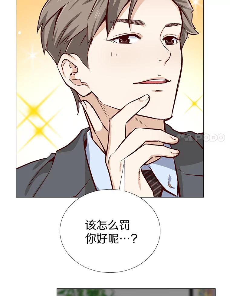 无法抵御的诱惑 2.最强铁壁女 第118页