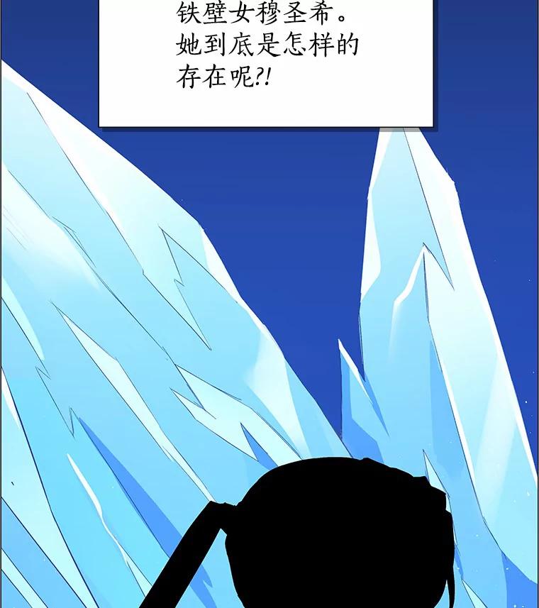 无法抵御的诱惑 2.最强铁壁女 第4页