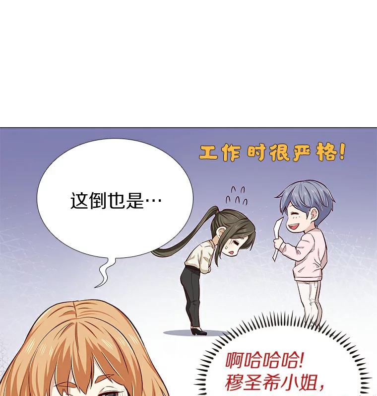 无法抵御的诱惑 2.最强铁壁女 第34页