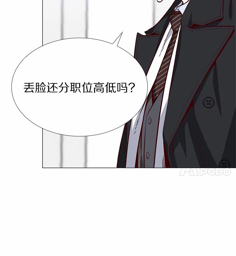无法抵御的诱惑 2.最强铁壁女 第92页