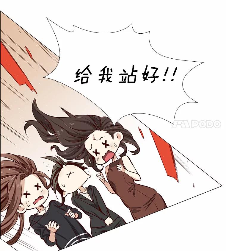 无法抵御的诱惑 2.最强铁壁女 第55页