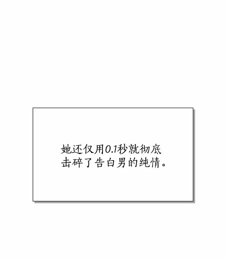 无法抵御的诱惑 2.最强铁壁女 第12页
