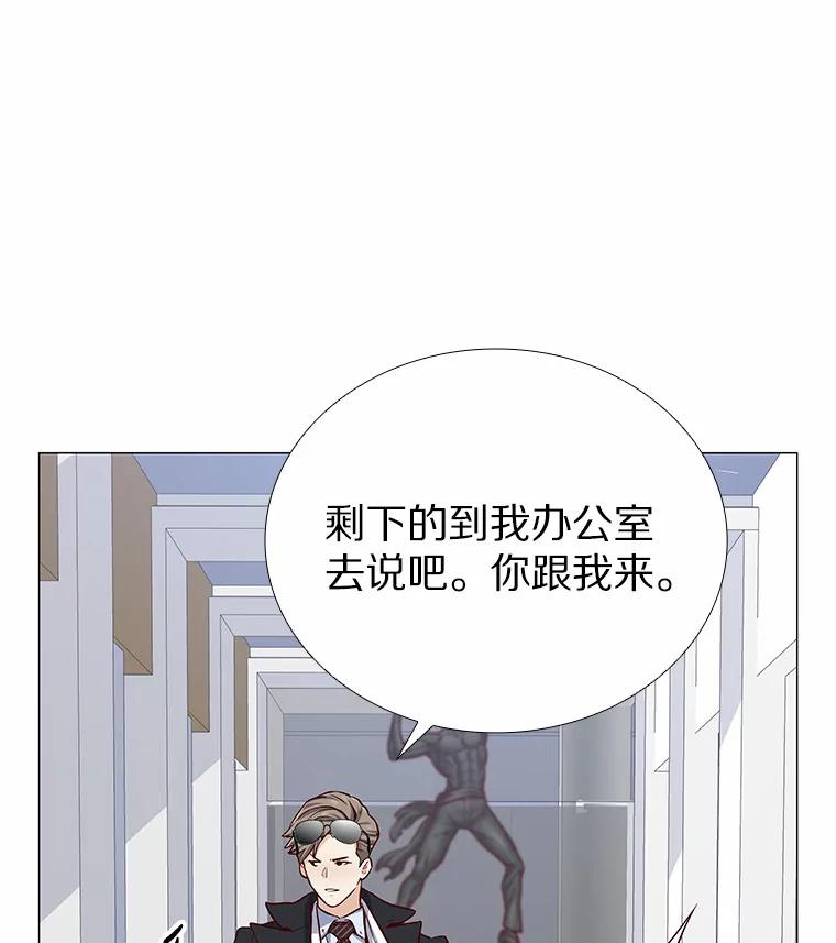 无法抵御的诱惑 2.最强铁壁女 第106页