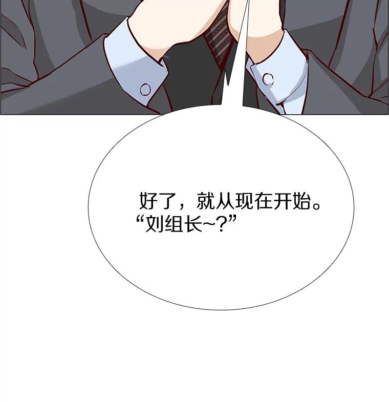 无法抵御的诱惑 2.最强铁壁女 第127页