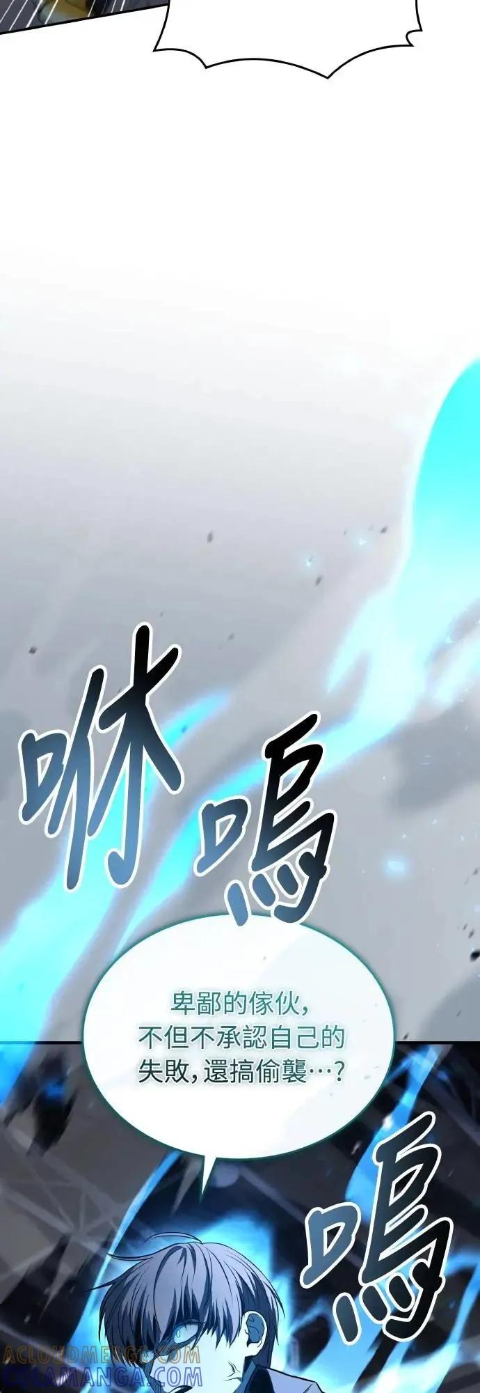 《特性废角金战士》第32话 第13页
