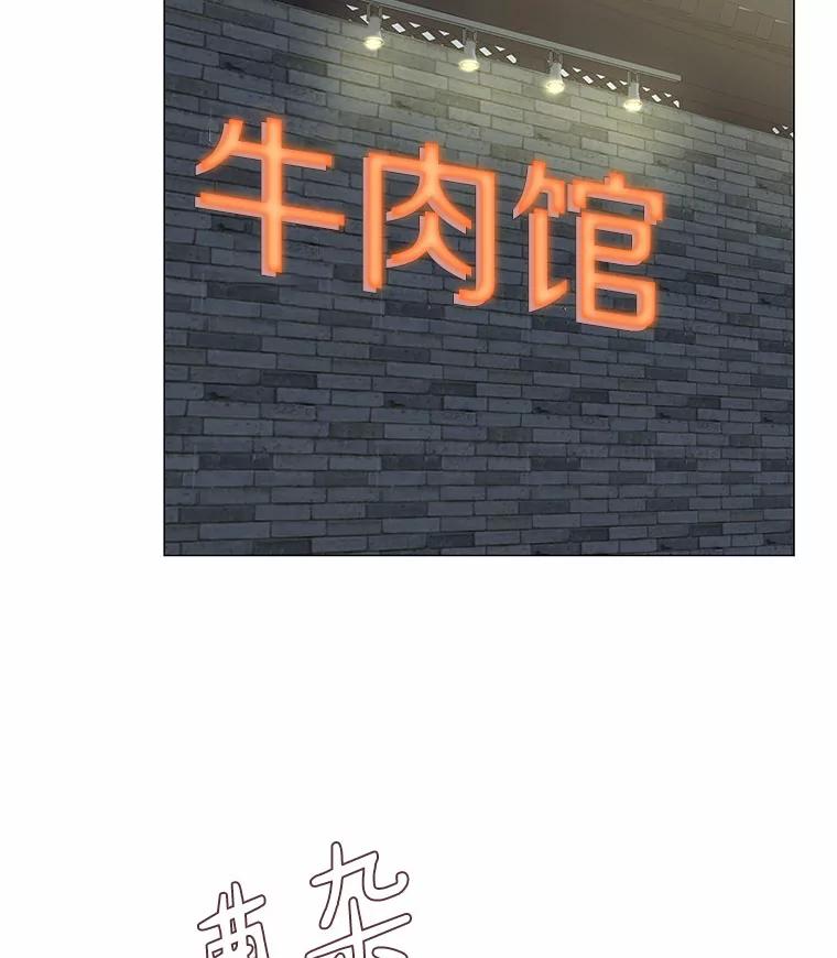 无法抵御的诱惑 3.新员工欢迎会 第4页