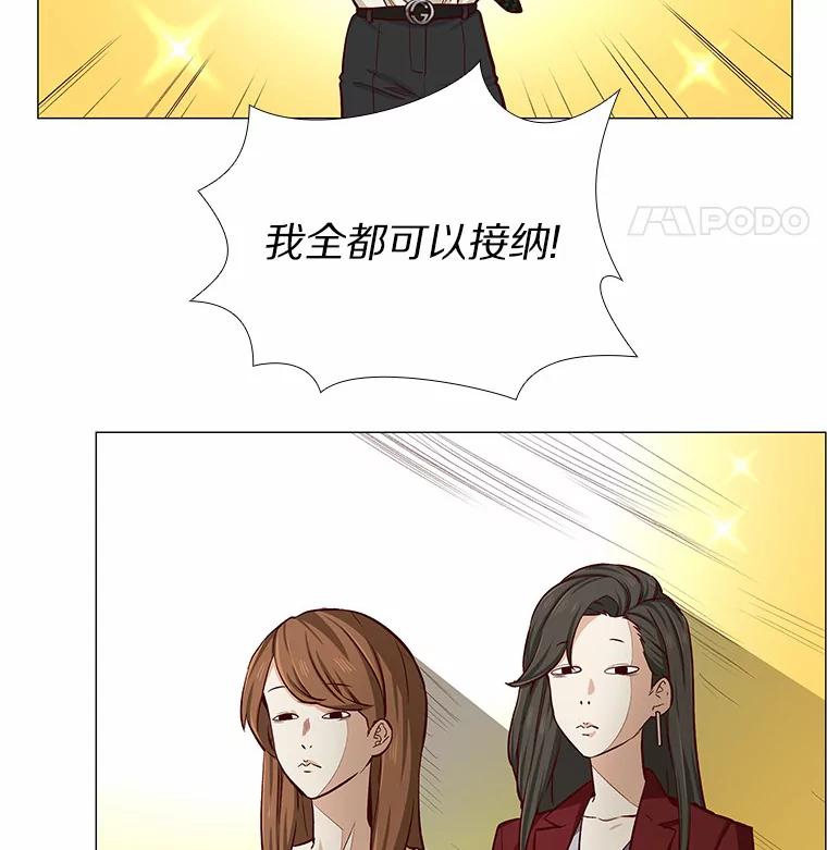 无法抵御的诱惑 3.新员工欢迎会 第80页