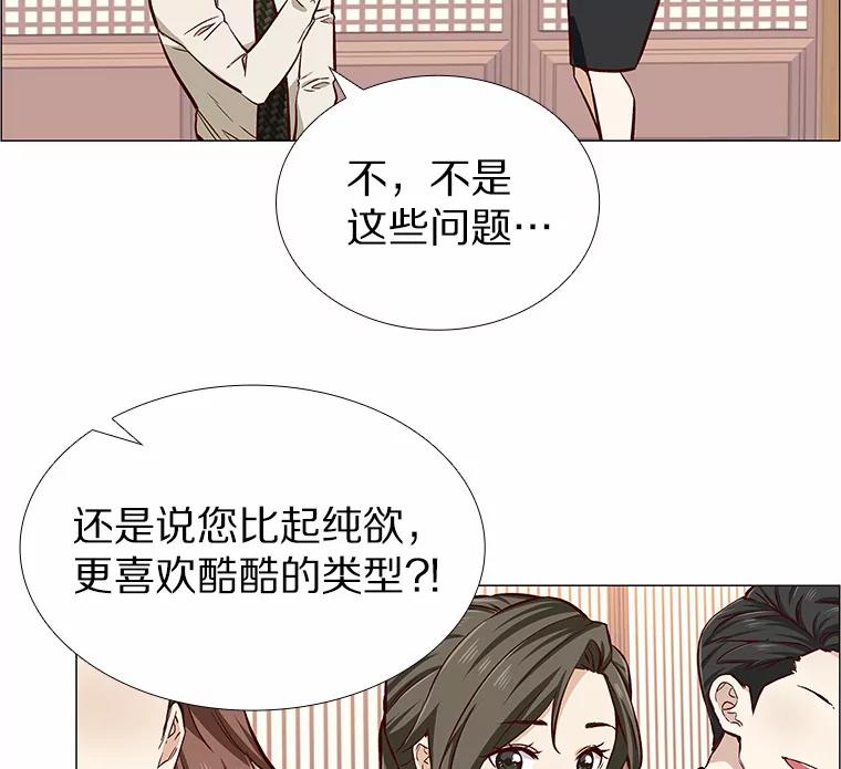 无法抵御的诱惑 3.新员工欢迎会 第64页