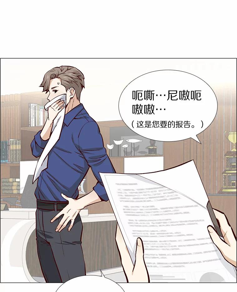 无法抵御的诱惑 3.新员工欢迎会 第104页