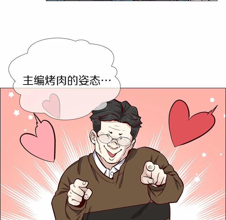 无法抵御的诱惑 3.新员工欢迎会 第43页