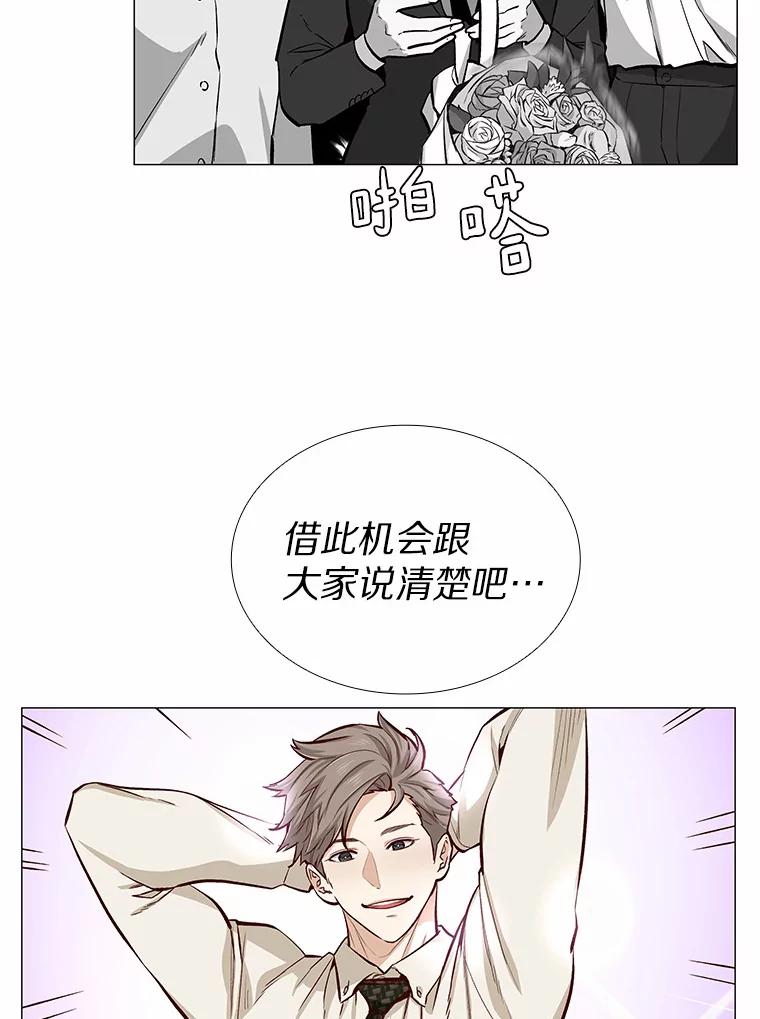 无法抵御的诱惑 3.新员工欢迎会 第74页