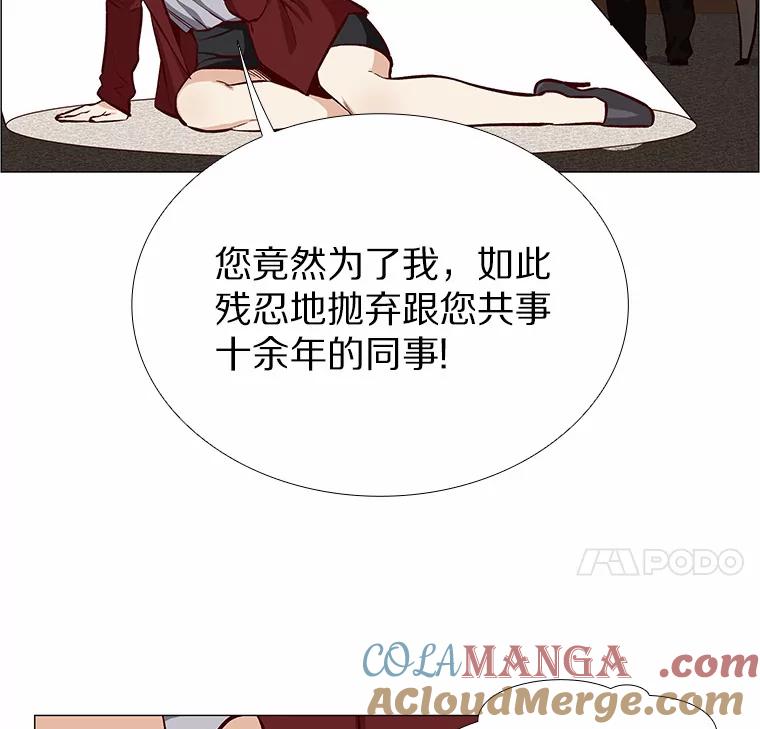 无法抵御的诱惑 3.新员工欢迎会 第57页