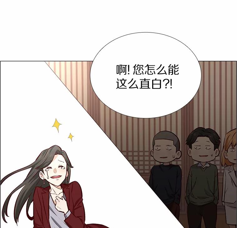 无法抵御的诱惑 3.新员工欢迎会 第56页