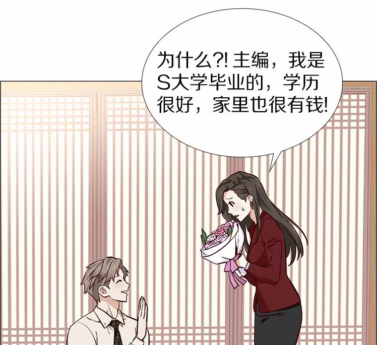 无法抵御的诱惑 3.新员工欢迎会 第63页