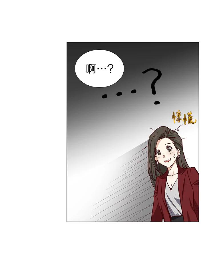 无法抵御的诱惑 3.新员工欢迎会 第24页