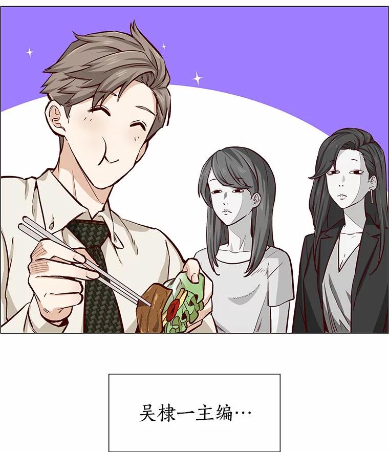 无法抵御的诱惑 3.新员工欢迎会 第82页