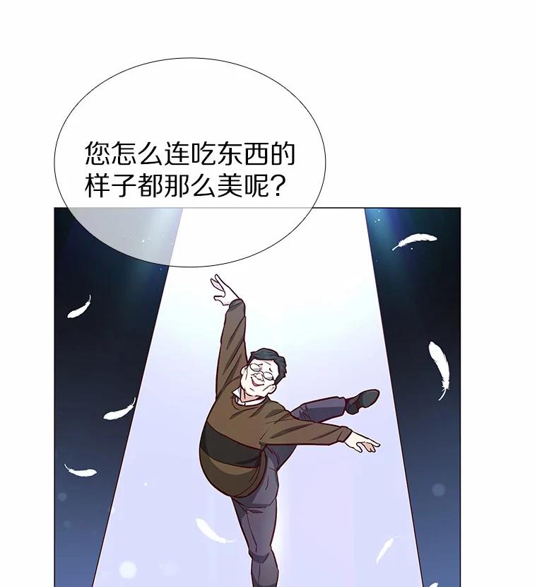 无法抵御的诱惑 3.新员工欢迎会 第47页