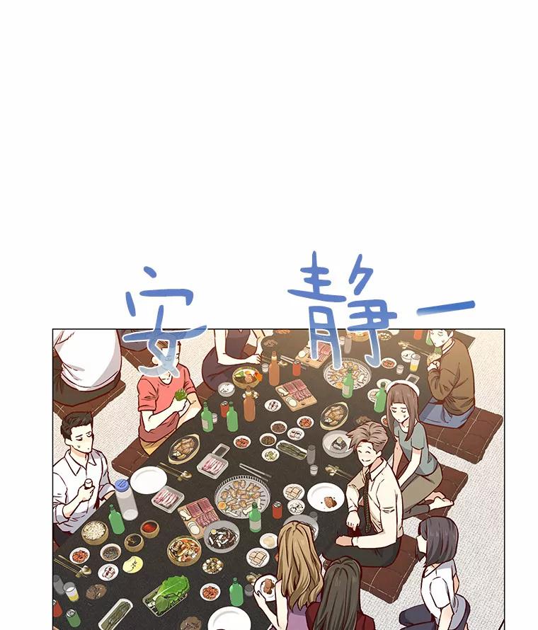 无法抵御的诱惑 3.新员工欢迎会 第32页