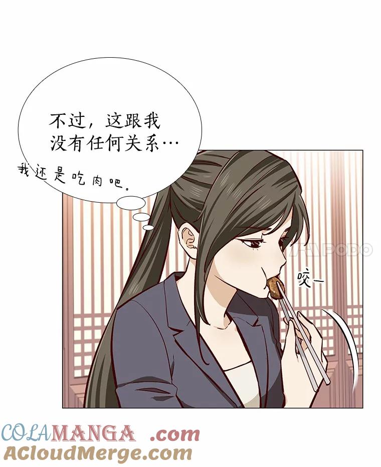 无法抵御的诱惑 3.新员工欢迎会 第69页