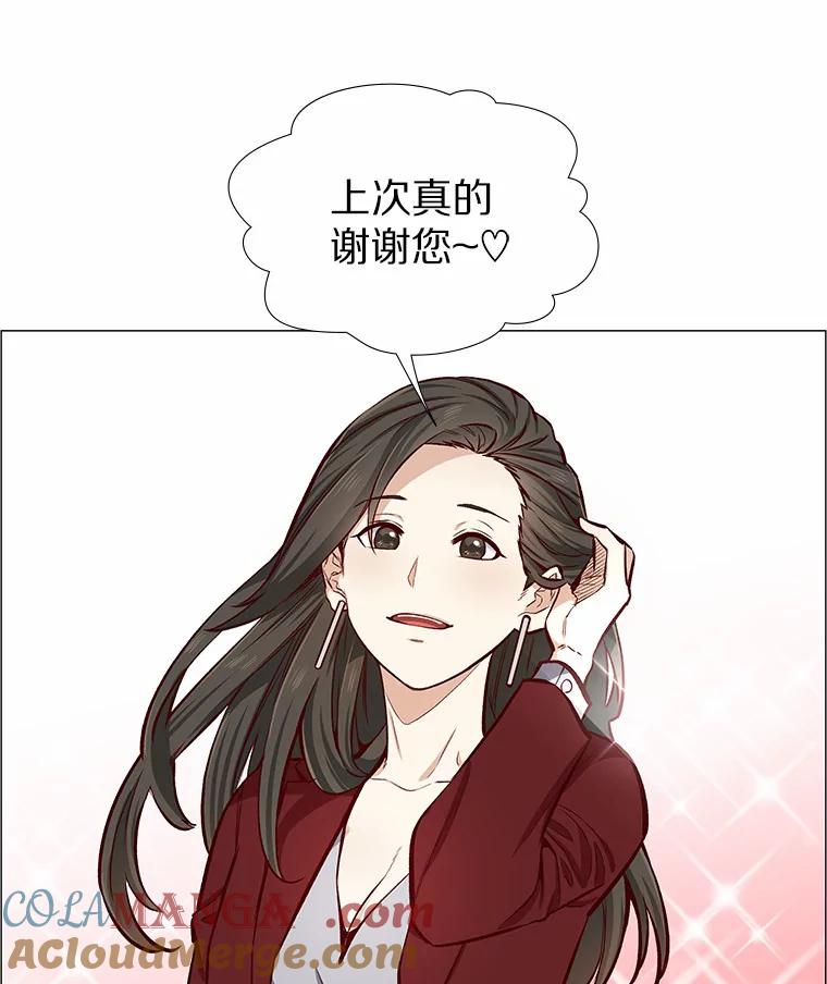 无法抵御的诱惑 3.新员工欢迎会 第17页