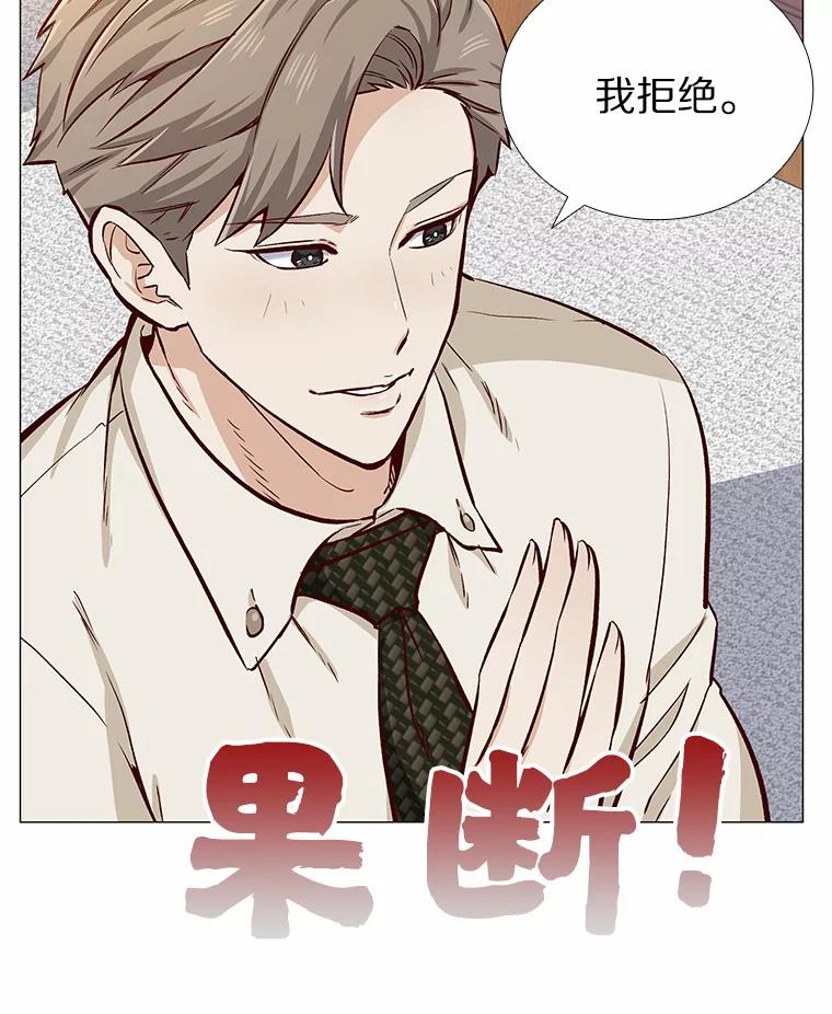 无法抵御的诱惑 3.新员工欢迎会 第62页