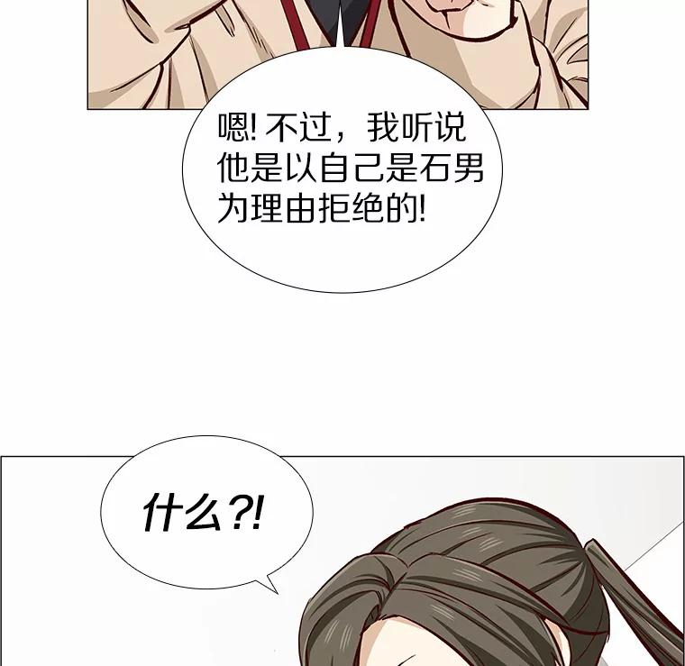 无法抵御的诱惑 3.新员工欢迎会 第91页