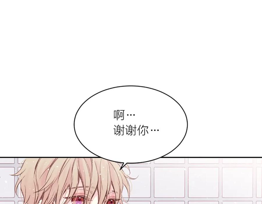 《别离我太近》第3话 我不需要你的吻 第100页
