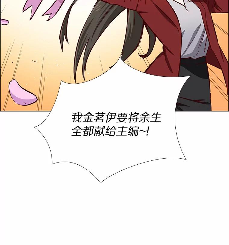 无法抵御的诱惑 3.新员工欢迎会 第60页