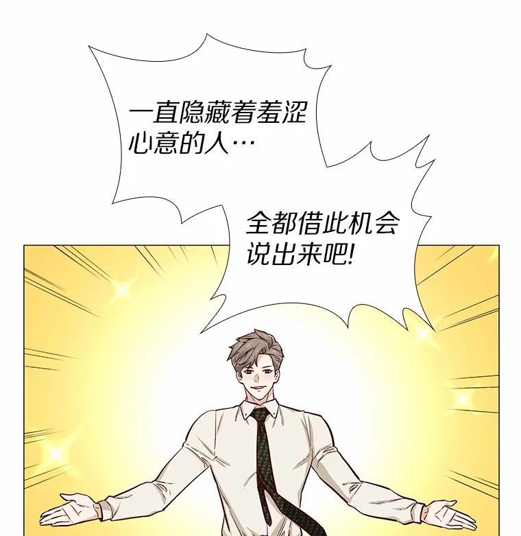 无法抵御的诱惑 3.新员工欢迎会 第79页