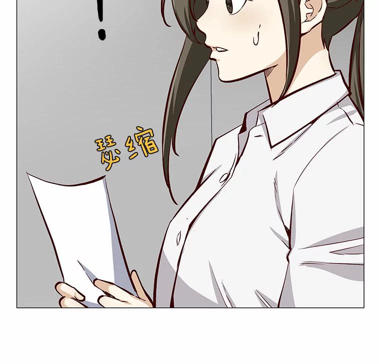 无法抵御的诱惑 3.新员工欢迎会 第108页