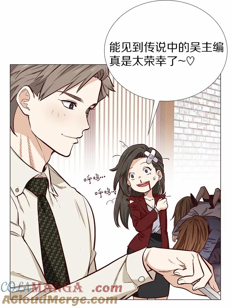 无法抵御的诱惑 3.新员工欢迎会 第21页