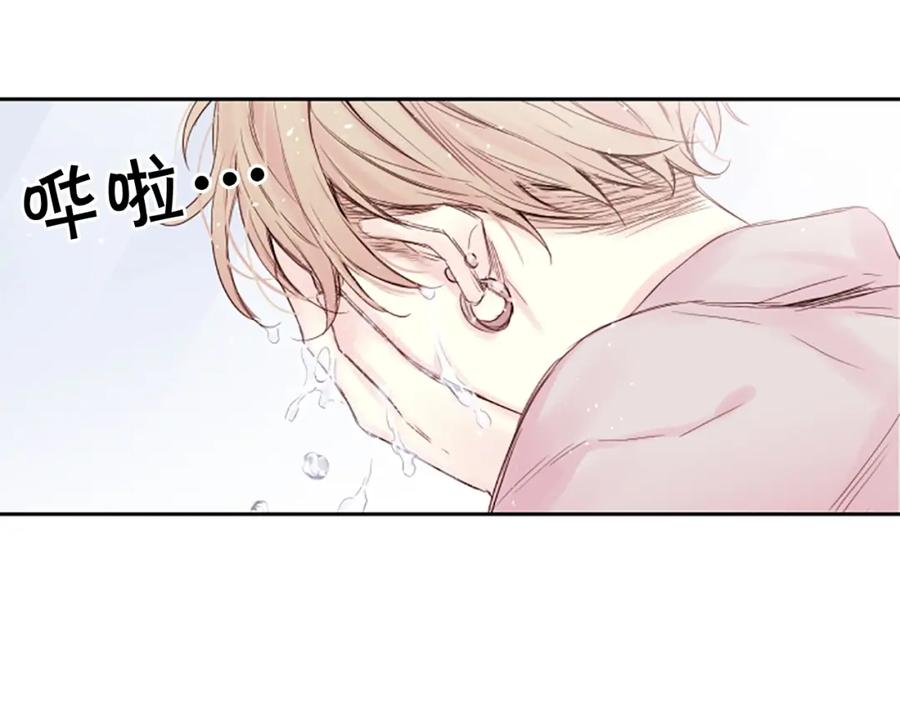 《别离我太近》第3话 我不需要你的吻 第94页