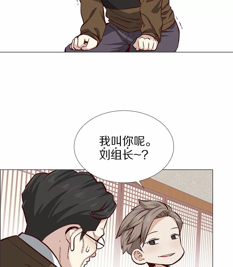 无法抵御的诱惑 3.新员工欢迎会 第39页