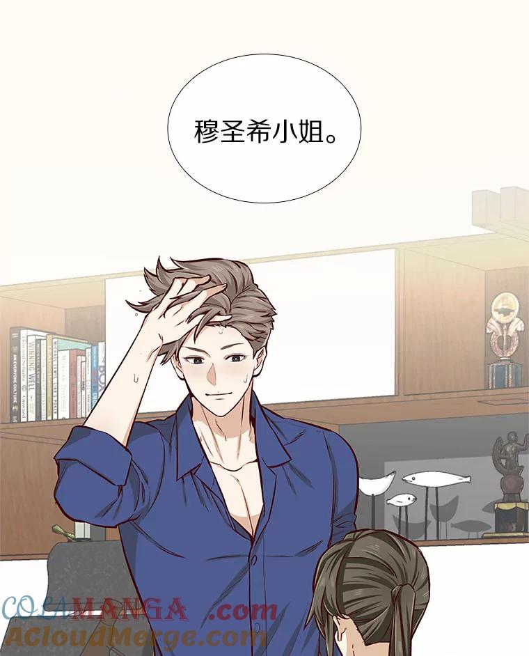 无法抵御的诱惑 3.新员工欢迎会 第109页
