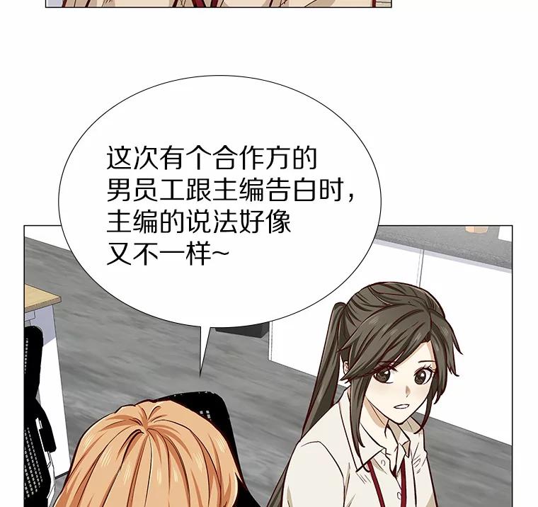 无法抵御的诱惑 3.新员工欢迎会 第88页