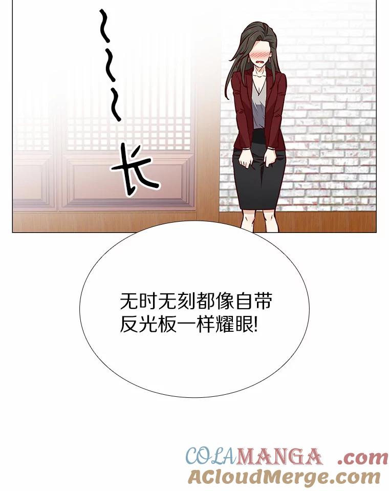 无法抵御的诱惑 3.新员工欢迎会 第29页