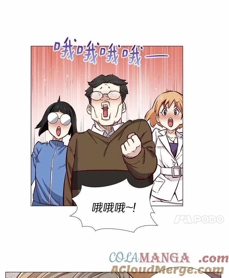 无法抵御的诱惑 3.新员工欢迎会 第61页