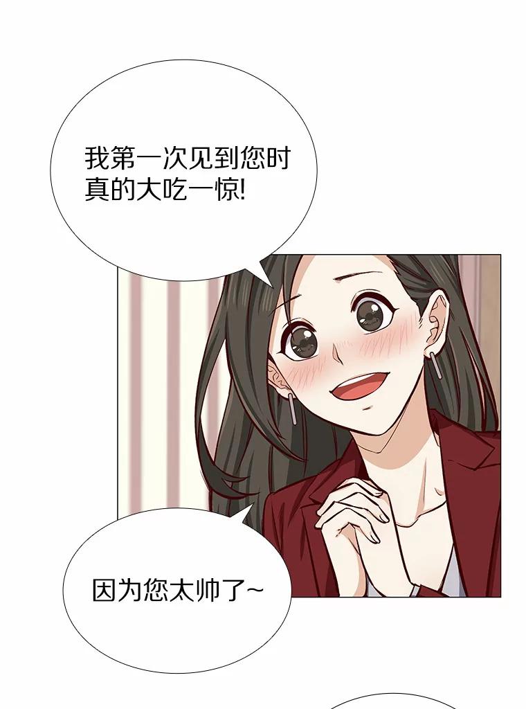无法抵御的诱惑 3.新员工欢迎会 第22页