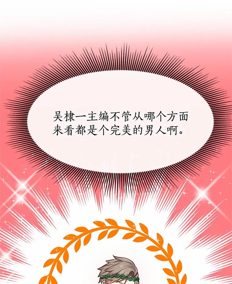 无法抵御的诱惑 3.新员工欢迎会 第67页