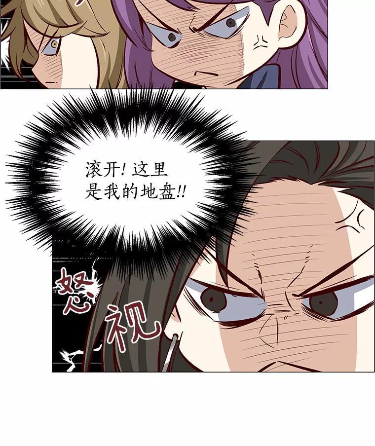 无法抵御的诱惑 3.新员工欢迎会 第19页