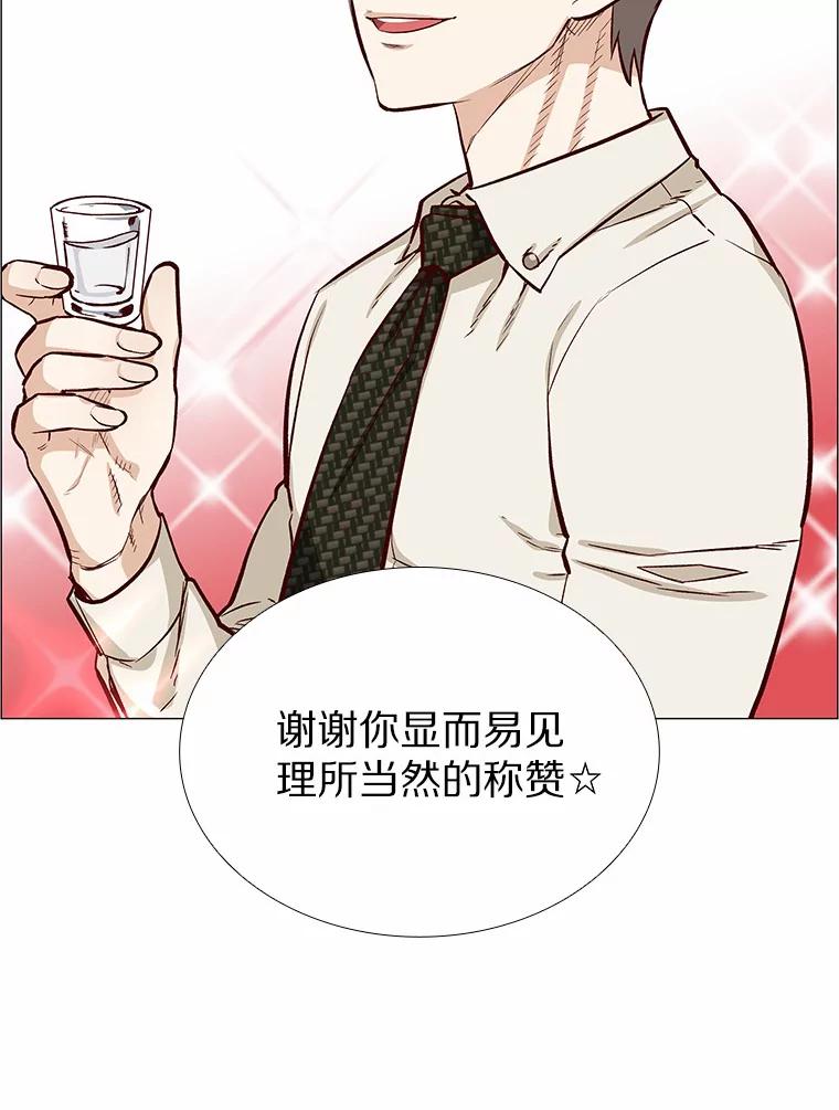 无法抵御的诱惑 3.新员工欢迎会 第31页
