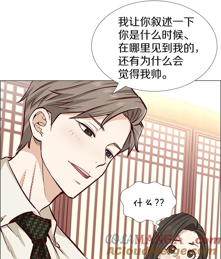 无法抵御的诱惑 3.新员工欢迎会 第25页
