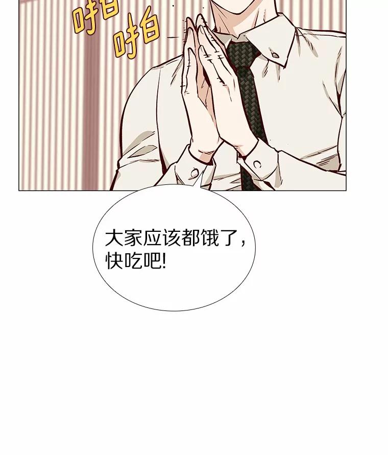 无法抵御的诱惑 3.新员工欢迎会 第34页