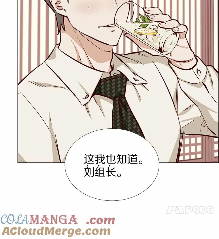 无法抵御的诱惑 3.新员工欢迎会 第49页