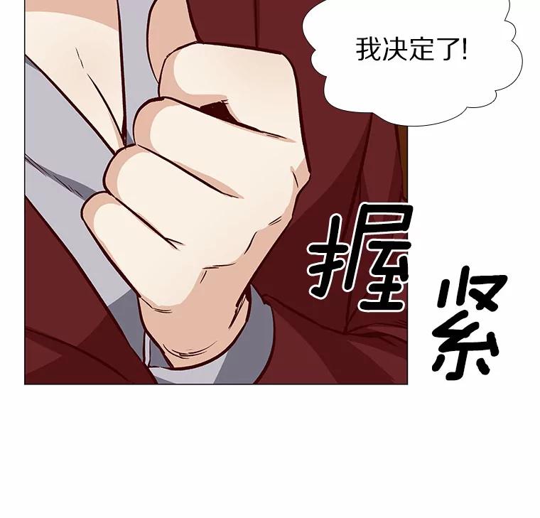 无法抵御的诱惑 3.新员工欢迎会 第58页