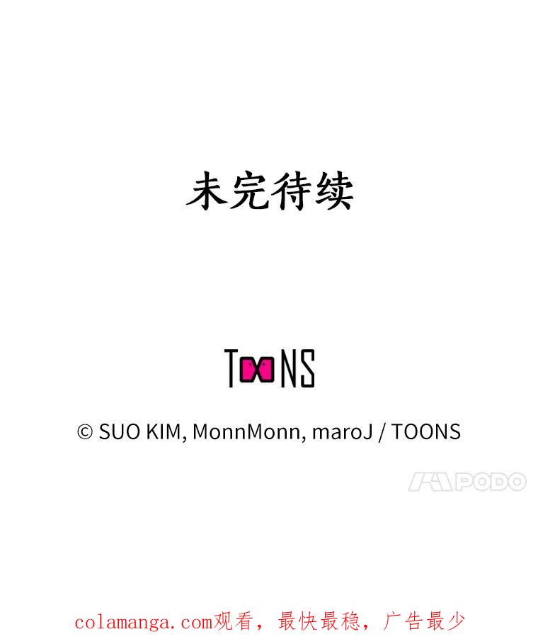 无法抵御的诱惑 3.新员工欢迎会 第122页