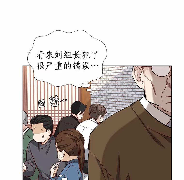 无法抵御的诱惑 3.新员工欢迎会 第51页
