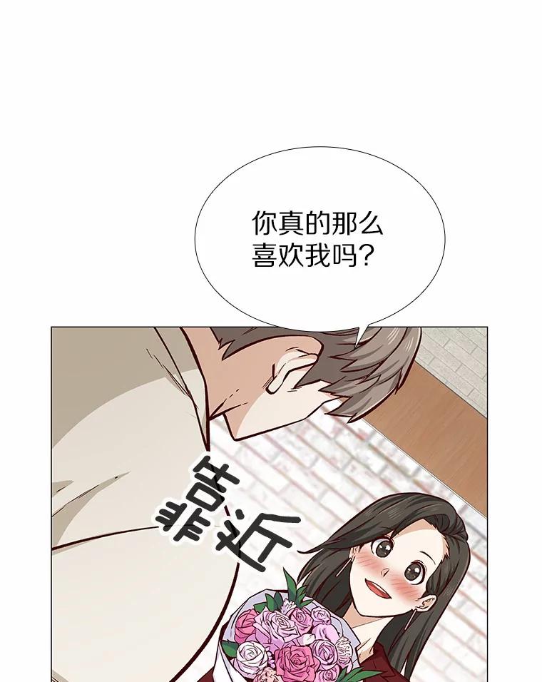 无法抵御的诱惑 3.新员工欢迎会 第70页